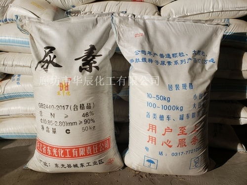沧州东光牌工业级尿素 颗粒化肥 46.4高纯度尿素
